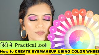 PROFESSIONAL MAKEUPCLASS |HOW TO USE COLOR WHEEL IN EYE MAKEUP PRACTICAL KNOWLEDGE| Pratibha