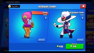 НОВЫЕ СКИНЫ В BRAWL STARS | ИСПЫТАНЕ!!!СМОТРЕТЬ ВСЕМ!!!