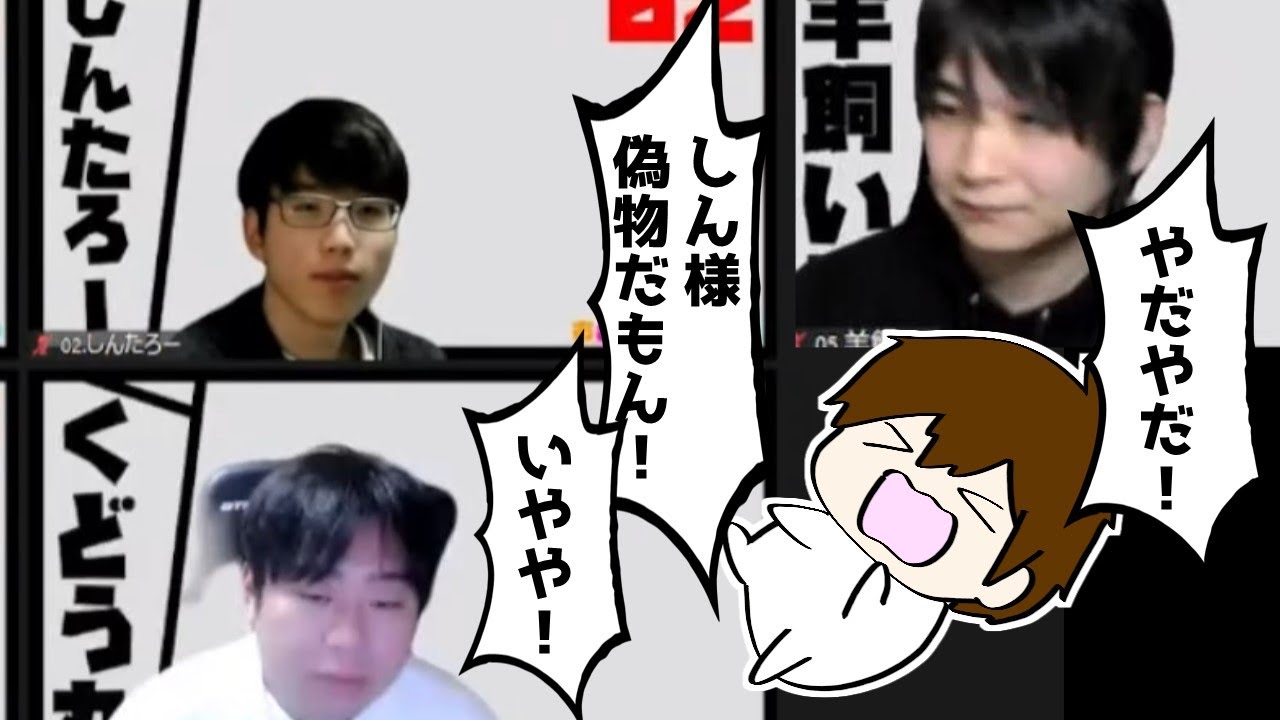 【人狼】しんたろーくんって…人狼だよね？【#おさかなじんろう 】