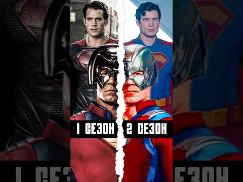 Миротворец в какой он Вселенной: Обзор - 2 сезон #superman #миротворец #peacemaker #dc #марвел