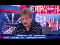 Сергей Лесков: Впечатление, что цель жизни российского министра – это выступить на очередном форуме