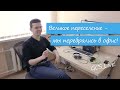 Великое переселение - мы перебрались в офис!