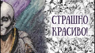 Моя САМАЯ ЖУТКАЯ вышивка💀 // ВЫ ДОЛЖНЫ увидеть этот МЮЗИКЛ! // Вышивка крестом Моя САМАЯ ЖУТКАЯ вышивка💀 // ВЫ ДОЛЖНЫ увидеть этот МЮЗИКЛ! // Вышивка крестом