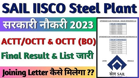 SAIL Final Result 2023 जारी, SAIL IISCO Steel Plant ACTT & OCTT Result 2023, SAIL ISP Final Result