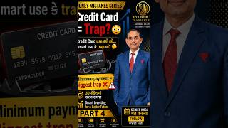 Credit Card = Trap? 😳 Biggest Money Mistake | Part 4