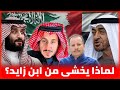 هل تخشى السعودية من الامارات وتكتفي بالمواجهة الاعلامية مشعل البراق و أنيس منصور 
