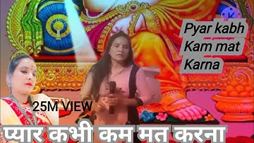 Pyar Kabhi Kam Nahi Karna | Lyrical Video | Prem Pratigyaa | Mithun, Madhuri Dixit | nrbharat