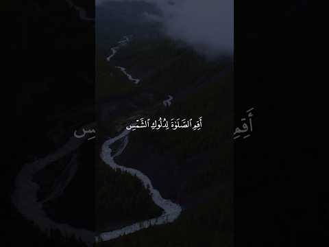 أقم الصلاة لدلوك الشمس إلى غسق الليل وقرآن الفجر إن قرآن الفجر كان مشهودا محمد الإبراهيمي