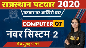 Patwari Exam Preparation 2020 || Patwar Computer || By Preeti Ma