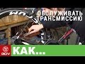 GCN по-русски. Как узнать когда менять цепь, кассету и ведущие звезды