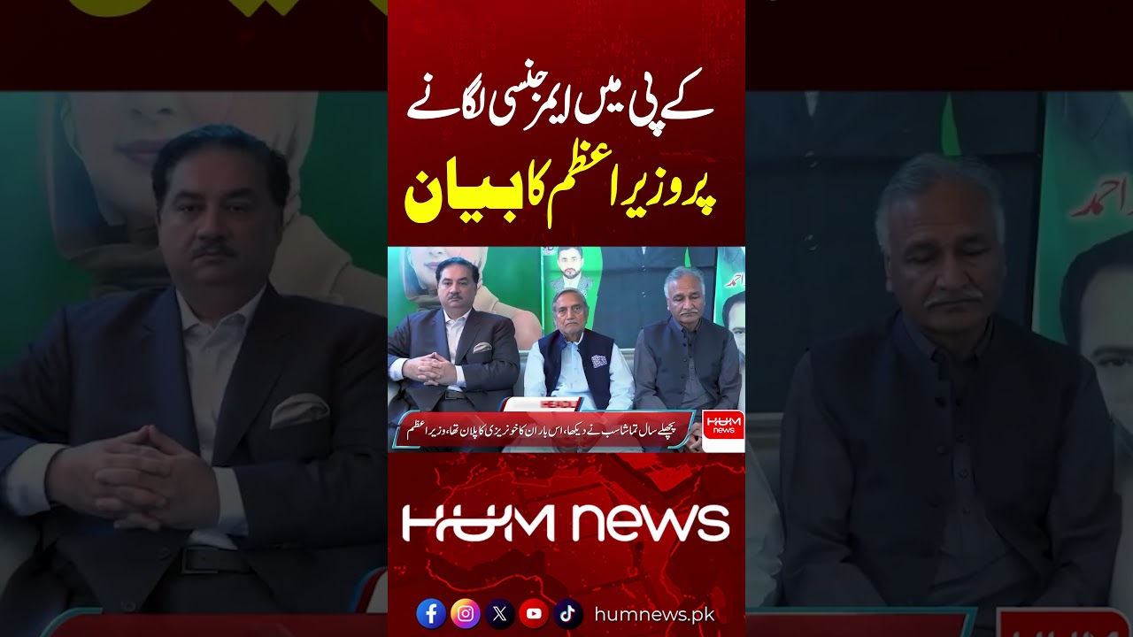 KP Emergency: PM Shehbaz Sharif Breaks His Silence | Hum News | Pakistan
