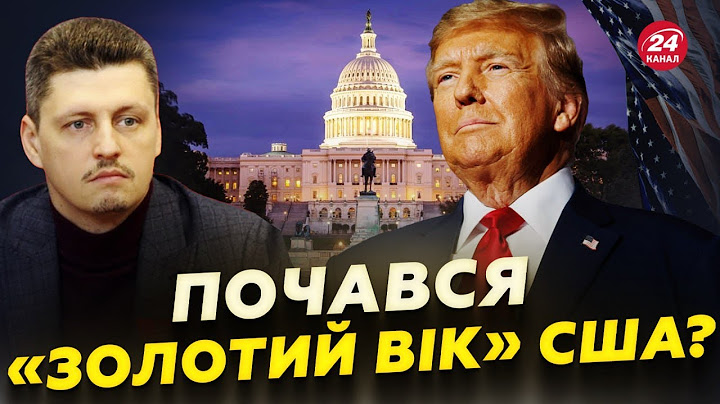ПЕРШІ заяви нового ПРЕЗИДЕНТА США! Що буде з ЦІНАМИ на нафту у світі? Зеленський ПРИВІТАВ Трампа.