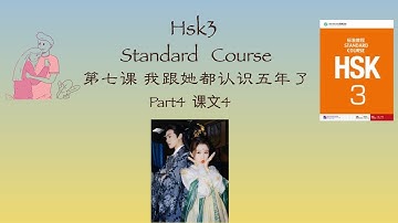 Chinese HSK3 Standard  Course  /Lesson7《我跟她都认识五年了》下/Vocabulary +Grammar  +Text+Exercise