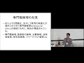 2018年度 京都大学新任教員教育セミナー「埋め込み型研究公正教育のすすめ」伊勢田 哲治　文学研究科准教授　2018年9月19日