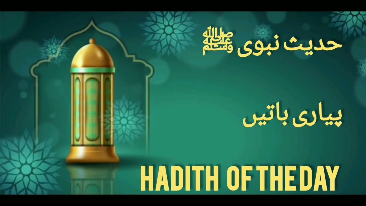 Hadith Nabwi Saww Hadith In Urdu With Reference Hadith Of Prophet Hadith Nabwi Saww Hadith In Urdu With Reference Hadith Of Prophet