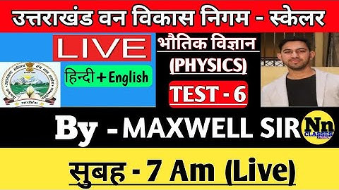 Physics test 06 for Scalar Uksssc by Maxwell sir