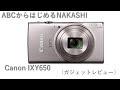 【ガジェットレビュー】Canon IXY650でいつも動画撮ってるという話