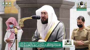 تلاوة فضيلة الشيخ د.#بندر_بليلة من صلاة الفجر 28 ذوالحجة 1441هـ.