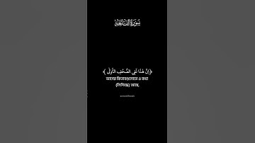 سورة الفاتحة #سورة-الفاتحة #قرأن-كريم #short