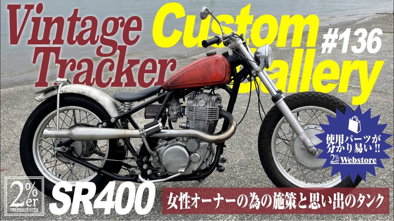 sr400 エキパイ　フランジ　ビンテージ　チョッパー