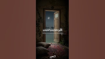 إِنَّمَا أَنَا لَكُمْ نَذِيرٌ مُّبِينٌ | سورة الحج | أحمد سليمان السعدني #quran