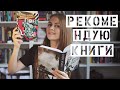 Рекомендую книги на разные темы || Книги-головоломки, катастрофы, с шокирующей концовкой и др.