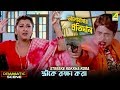 Streeke Rokkha Kora | Dramatic Scene | Rachana Banerjee | Hara Patnaik