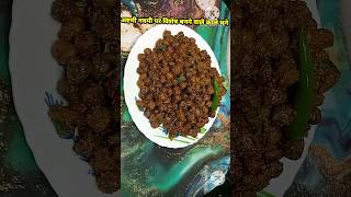 भंडारे वाले स्वादिष्ट सॉफ्ट मसालेदार सूखे काले चने-Kala chana masala recipe-Navratri Bhog काले चने