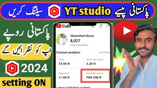 YT Studio Mein Pakistani rupaye Kaise Dekhen |  YouTube channel ke dollar rupaye Mein Kaise Dekhen screenshot 4