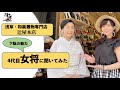浅草・辻屋本店「 下駄の魅力」を聞いてみた /「世界で一つ」オルジナルの歩き疲れない下駄を作成
