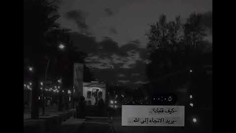 حالات واتس اب دينية (قراءة سورة الفاتحة بصوت جميل )....