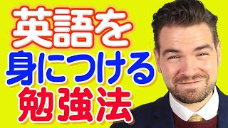 ネイティブの感覚で！英語がペラペラになる勉強法｜IU-Connect英会話#250