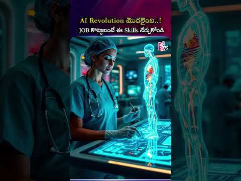 AI Revolution మొదలైంది.! JOB కొట్టాలంటే ఈ Skills నేర్చుకోండి! #Innomatics #DataScience #techcareers