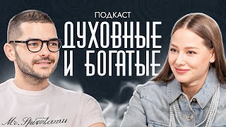 СЕКРЕТЫ МИЛЛИОНЕРОВ, ПУТЬ К УПРАВЛЕНИЮ РЕАЛЬНОСТЬЮ | Эмиль Могучий & Юлия Голыгина