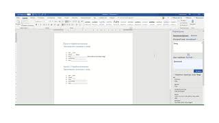 Просто об Office 365. Диктовка и переводчик в Word. Урок отработки лексики Просто об Office 365. Диктовка и переводчик в Word. Урок отработки лексики