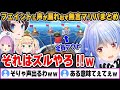 面白まとめ 酷すぎる泥試合の連発で全員声が出てしまった 無言マリパ をイッキ見 ホロライブ 切り抜き 兎田ぺこら 湊あくあ 大空スバル 桃鈴ねね ネタバレあり 面白まとめ 酷すぎる泥試合の連発で全員声が出てしまった 無言マリパ をイッキ見 ホロライブ 切り抜き 兎田ぺこら 湊あくあ 大空スバル 桃鈴ねね ネタバレあり