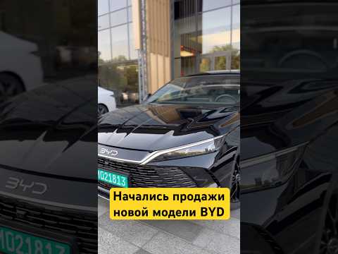 BYD Seal 6 презентовали в Узбекистане #byd #autostrada #automobile #uzbekistan