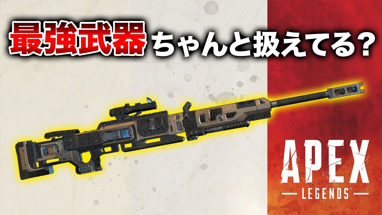 Apex Legends クレーバーが強くないと思ってる人は必ず見たほうが良い動画 Youtube