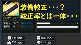 ドルフロ 何この装備レシピ すごい出る ドールズフロントライン Youtube ドルフロ 何この装備レシピ すごい出る ドールズフロントライン Youtube