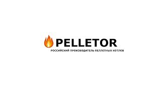 PELLETOR - ДОСТУПНОЕ ТЕПЛО PELLETOR - ДОСТУПНОЕ ТЕПЛО