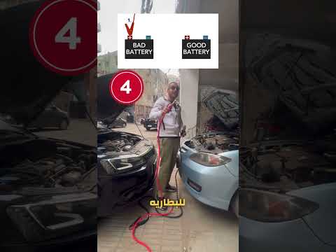 وصلة البطارية