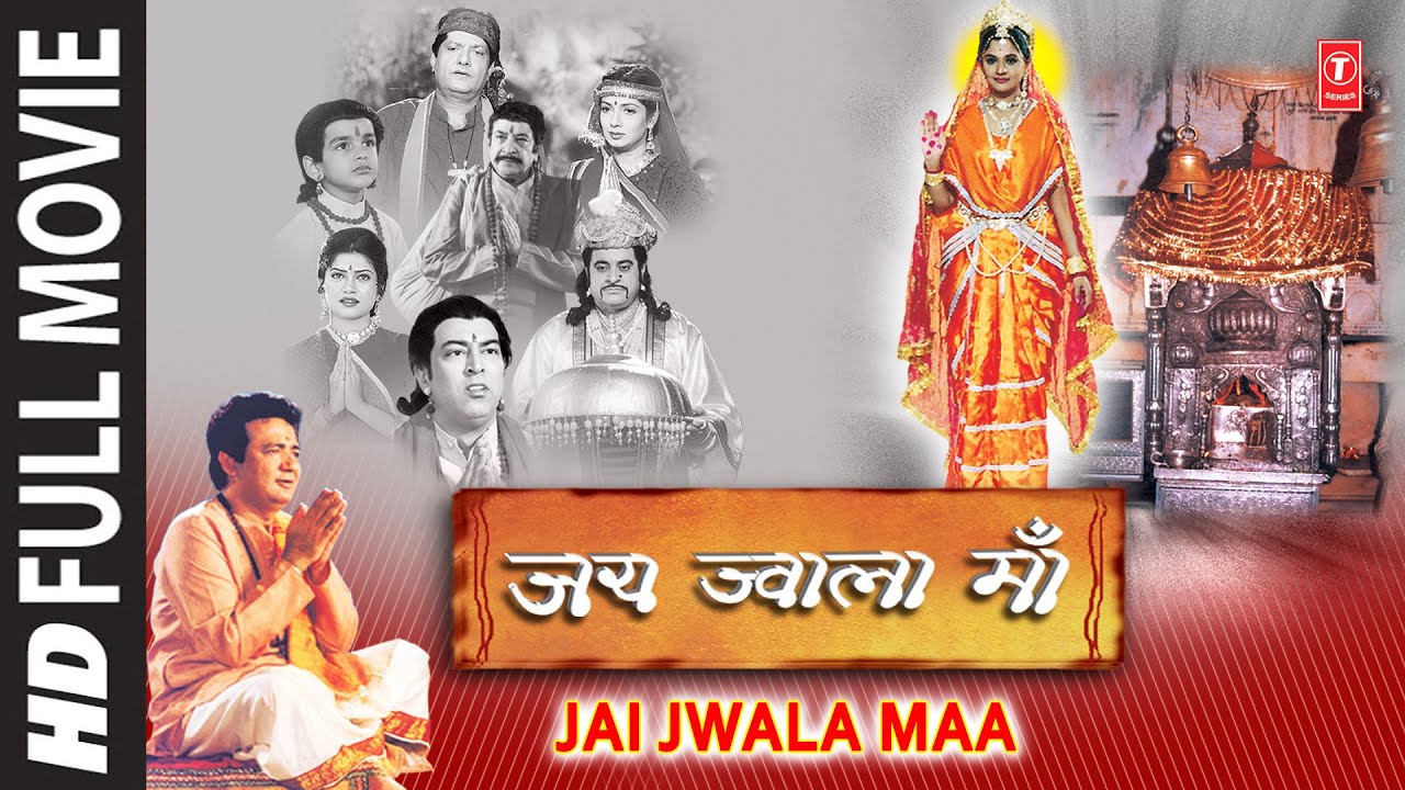 Jai Jwala Maa I Watch Hindi Movie Online I GULSHAN KUMAR I GAJENDRA CHAUHAN I BINDU DARA SINGH