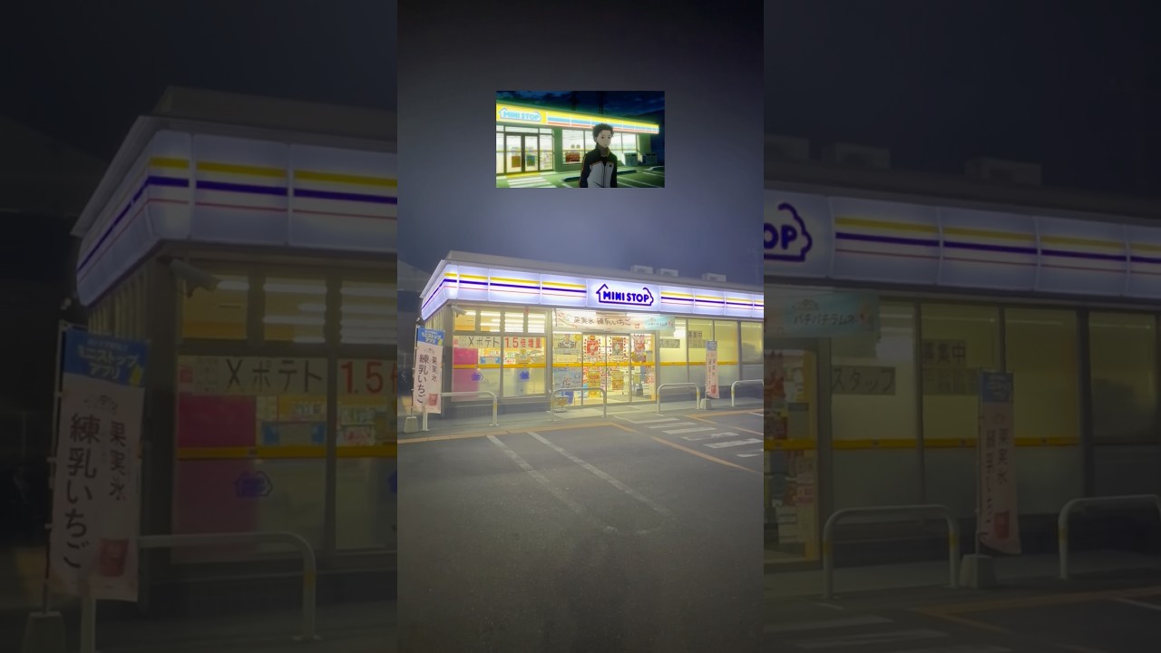 Re:ZERO convenience store... #リゼロ #rezero #聖地巡礼