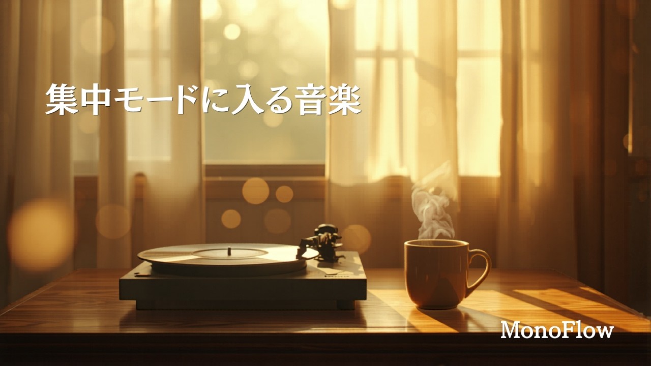 洋楽 Equalizer Tut - I'm In My Chill Mode 洋楽 Equalizer Tut - I'm In My Chill Mode Chill Mode On: Chillout