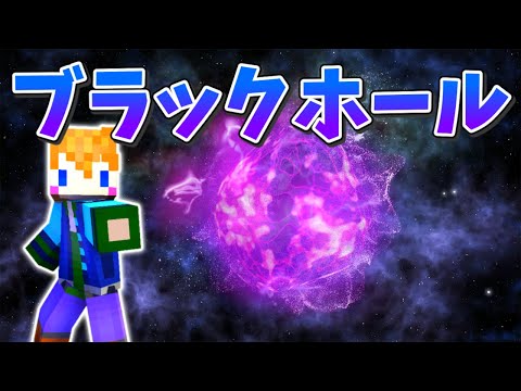【スイッチ対応】敵を吸い込むブラックホールの作り方【マイクラコマンド】