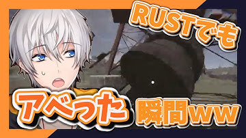 【RUST】RUSTでもアベるアベレージさん【アベレージ切り抜き】