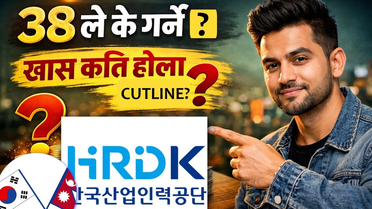 Cutline Update? | 37 ले चान्स पाउला त ? | Eps news update today | eps news live today 