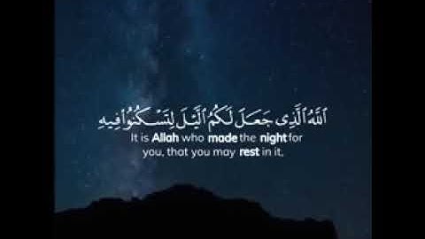 و قال ربكم ادعوني أستجب لكم * سورة غافر بصوت هادئ و رائع 🤩🤩