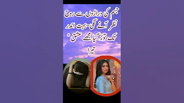 Jaseme Ki Dararoo Rob Nazer Ane Luge Bohet Anders Tuk Tuer Gya Mughal Ashiq Tera 
