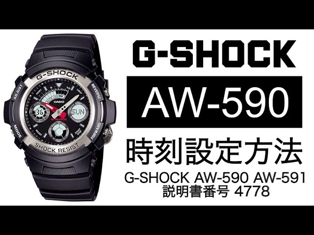 CASIO G-SHOCK AW-590 4778　腕時計
